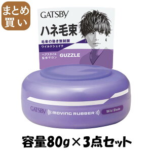 �y�܂Ƃߔ����zGB���[�r���O���o�[�@���C���h�V�F�C�N �e��80G×3�_�Z�b�g �}���_�� �X�^�C�����O