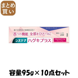 y܂ƂߔzVXe} nOLvX v~A n~KL Cn[u~g 95g e95G×10_ZbgCI 