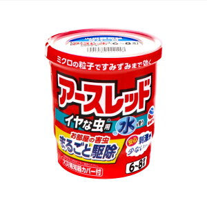 アースレッドイヤな虫用6−8畳用 容量10G アース製薬 殺虫剤