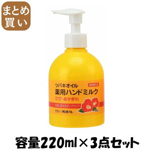 y܂ƂߔzcoLICpnh~N e220ML×3_Zbg ΂{ nhN[