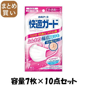 �y�܂Ƃߔ����z���K�K�[�h�}�X�N�@�����߃T�C�Y7���� �e��7�}�C×10�_�Z�b�g �����A�[�X �}�X�N