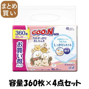 【まとめ買い】グ〜ンプラス 汚れすっきりおしりふき60枚×6P 容量360マイ×4点セット大王製紙 おしりふき