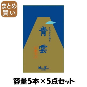 【まとめ買い】青雲 中把5入 容量5ホン×5点セット日本香堂 お線香