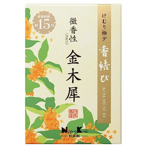 香結び 微香性金木犀 ミニ 容量60G日本香堂 お線香