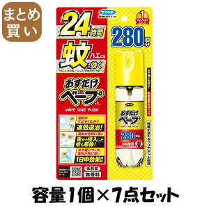 【まとめ買い】おすだけベープスプレー280回分無香料 容量1コ×7点セットフマキラー 殺虫剤・ハエ・蚊