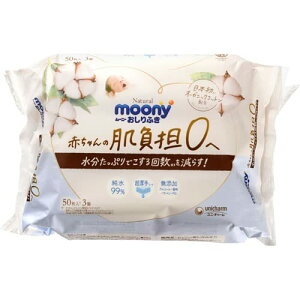 ナチュラルムーニーおしりふき50枚×3個 容量150マイユニ・チャーム(ユニチャーム) おしりふき