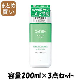 【まとめ買い】ギャツビー　薬用アクネケアウォーター　（医薬部外品） 容量200ML×3点セット マンダム 化粧水・ローション