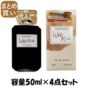y܂ƂߔzMASSEMOLLYI[hgzCgXN e50ML×4_Zbg RXXe[V ϕi