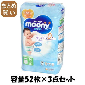 【まとめ買い】ムーニーマンMたっち52枚 容量52マイ×3点セット ユニ・チャーム（ユニチャーム） オムツ