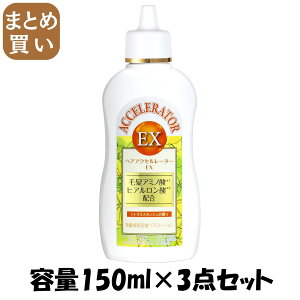 y܂ƂߔzwAANZ[^[EX@VgXXJbV̍ e150ML×3_Zbg Tf{ э܁E{э
