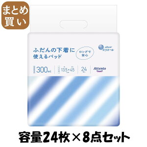 y܂ƂߔzAegӂ̉Ɏgpbh300ml@24 e24}C×8_Zbg 剤 lpIc