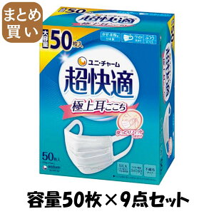 �y�܂Ƃߔ����z�����K�}�X�N�v���[�c�^�C�v�ӂ�50�� �e��50�}�C×9�_�Z�b�g ���j�E�`���[���i���j�`���[���j �}�X�N