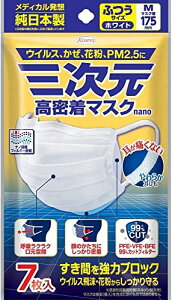 �O���� �������}�X�N�i�m �ӂ�M�T�C�Y 7�� �e��7�� ���a �}�X�N