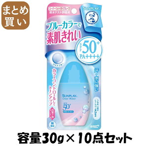 【まとめ買い】メンソレータム サンプレイ クリアウォーター 30g 容量30G×10点セット ロート製薬 UV・日焼け止め