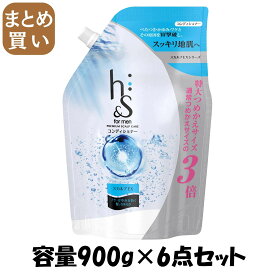 【まとめ買い】h＆s　for　men　スカルプEXコンディショナー超特大サイズ 容量900G×6点セットコンディショナー・リンス