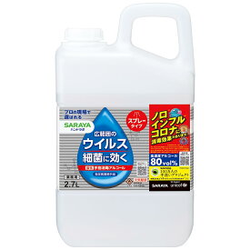 ハンドラボ　手指消毒スプレーVH　詰替用　2．7L 容量2700ML サラヤ 消毒用アルコール