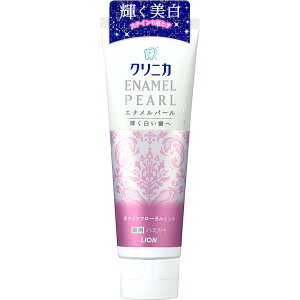 クリニカ エナメルパール ホワイトフローラルミント 130g 容量130G ライオン 歯磨き