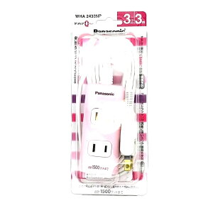 WHA2433NP ザ・タップQ ピンク 3M 容量1個 パナソニック 電気製品