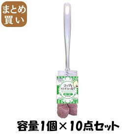 【まとめ買い】クリピカ　コップ洗い　P 容量1個×10点セット キクロン たわし・ふきん