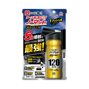 おすだけノーマットスプレープロプレミアム120日分 125ML容量125ML アース製薬 殺虫剤・ハエ・蚊