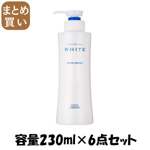 【まとめ買い】モイスチュアマイルドホワイトパーフェクトエッセンス 容量230ML×6点セット コーセーコスメポート 化粧品