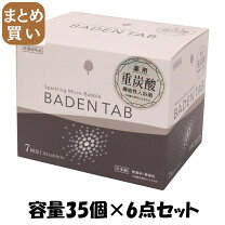 楽天市場】薬用 バーデンタブの通販