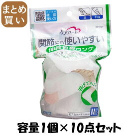 【まとめ買い】ケアハート　関節にも使いやすい伸縮包帯ロング　M 容量1個×10点セット 玉川衛材 包帯・ガーゼ