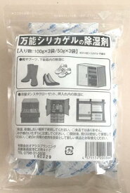 万能シリカゲルの除湿剤 容量450G オアシスプランニング 除湿剤