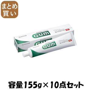 【まとめ買い】ガム・デンタルペースト箱155G 容量155G×10点セット サンスター 歯磨き