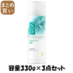 �y�܂Ƃߔ����zVO5SK�w�A�X�v���CE�n�[�h����330G �e��330G×3�_�Z�b�g �T���X�^�[ �X�^�C�����O