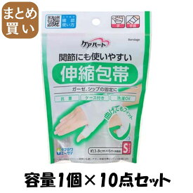 【まとめ買い】ケアハート　関節にも使いやすい伸縮包帯　S　手・手首 容量1個×10点セット 玉川衛材 包帯・ガーゼ