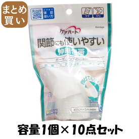 【まとめ買い】ケアハート　関節にも使いやすい伸縮包帯　M　うで・ひじ 容量1個×10点セット 玉川衛材 包帯・ガーゼ
