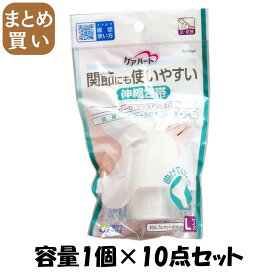 【まとめ買い】ケアハート　関節にも使いやすい伸縮包帯　L　足・足首 容量1個×10点セット 玉川衛材 包帯・ガーゼ