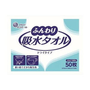 エリエールふんわり吸水タオル50枚 容量50枚 大王製紙 おしりふき
