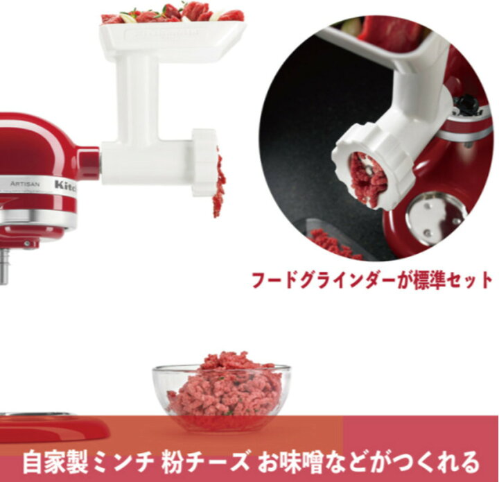楽天市場】レビューキャンペーン目玉品◎キッチンエイド アルチザン 