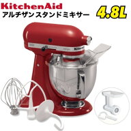 外箱アウトレット品◎レビューキャンペーン目玉品◎フードグラインダー付き◎KitchenAid　キッチンエイド…