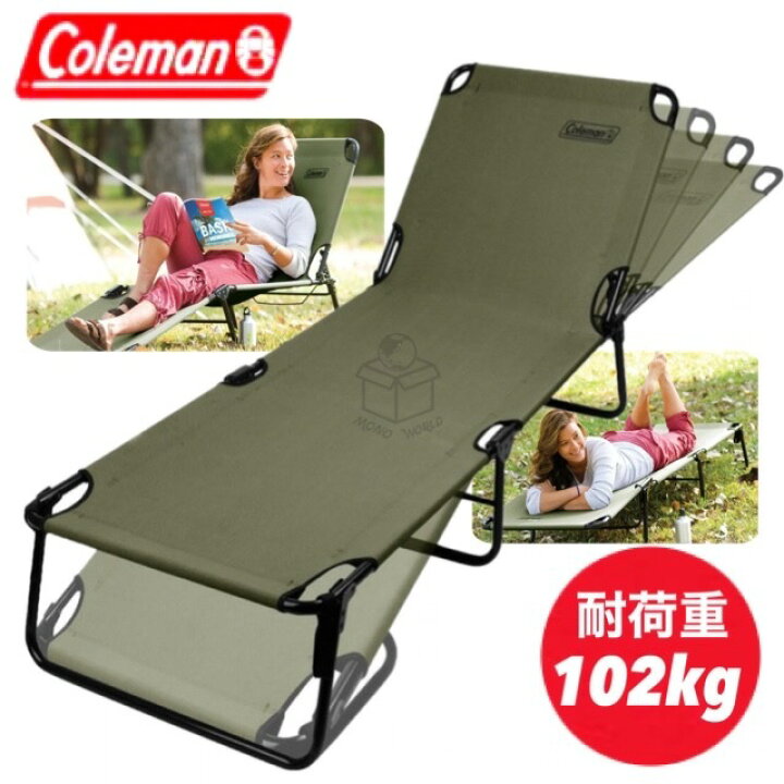 楽天市場】オリーブ色 Coleman コールマン コンバータ コット 