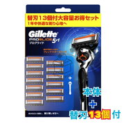 ジレット プログライド フレックスボール マニュアル 髭剃り カミソリ 本体+替刃13枚　Gillette Proglide…