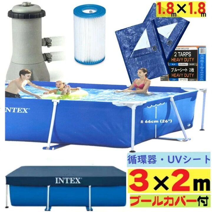 楽天市場】◎プール 幅3m×2m＆専用プールカバー＆専用循環濾過器(循環  