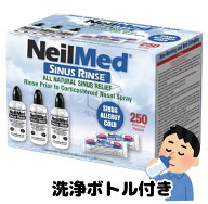 ◎ボトル3個＆250包◎ニールメッド 鼻洗浄用品 セット NeilMed Sinus Rinse Set 鼻うがい サイナス リン…