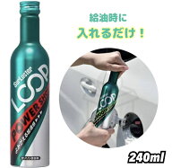 【3本セット】シュアラスター LP-14 ガソリン燃料添加剤 よみがえる加速感 LOOP パワーショット 240ml ガ…