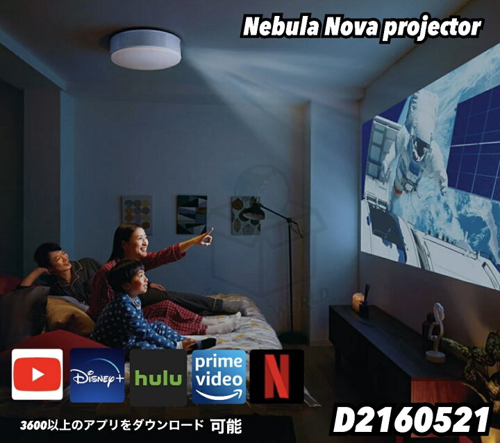 ネビュラノヴァ 送料込み Nebula Nova 天井プロジェクター Anker 