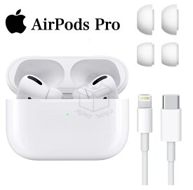 全国送料無料◎当日発送品◎スーパーセール目玉品◎エアポッズ プロ AirPods Pro MagSafe対応 Apple AirPods Pro with the MagSafe Charging Case ブルートゥースイヤホン Bluetoothイヤホン ワイヤレスイヤホン AirPodsPro アップル純正品 ノイズキャンセリング機能