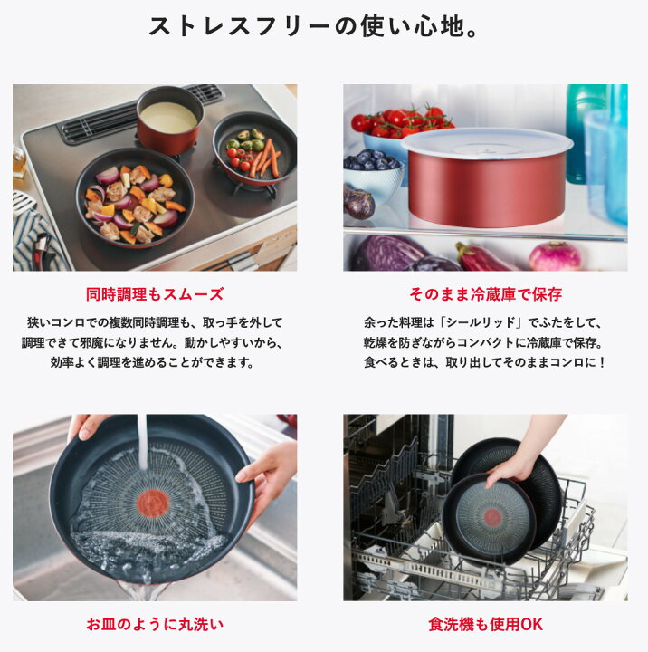 楽天市場】当日発送品◎T-FAL ingenio neo 7点セット インジニオネオ 
