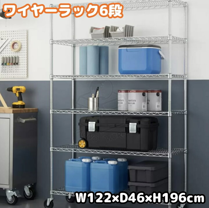 楽天市場】◎トリニティ ワイヤーラック 6段 クローム CTBFZ-0945 