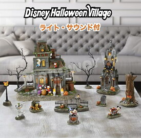 当日発送品◎ディズニー ハロウィン ビレッジ 12ピースセット Disney Halloween Village 12 pieces　ハロウィン　センターピース　センターピースハロウィン　ディズニー置物