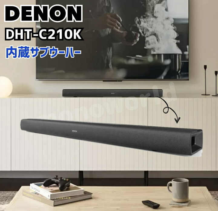 楽天市場】Denon サブウーハー内蔵サウンドバー DHT-C210K サウンド 