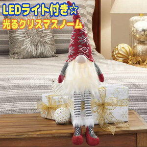 r[Ly[ڋʕiNX}X m[ Cgt@bh@Light Up GNOME@LEDCgt@LEDCgtʂ݁@NX}Xʂ݁@NX}Xm[@NX}Xu@