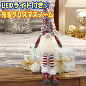 r[Ly[ڋʕiNX}X m[ Cgt@O[@Light Up GNOME@LEDCgt@LEDCgtʂ݁@NX}Xʂ݁@NX}Xm[@NX}Xu@