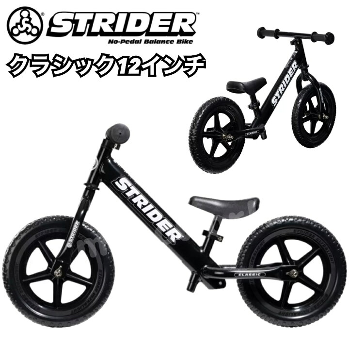 楽天市場】当日発送品◎レビューキャンペーン品◎ストライダー 